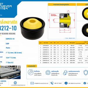 ECRP3212-10