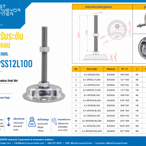 AJ-SPSS12L100