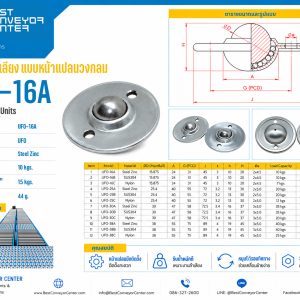 UFO-16A