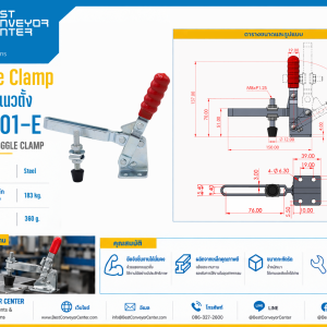 GH-101-E