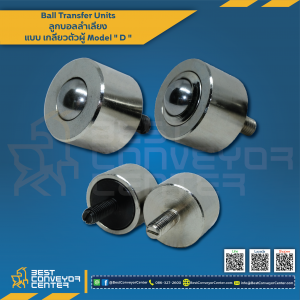 Ball Transfer Units แบบงานหนัก 12.7 mm. D-4H