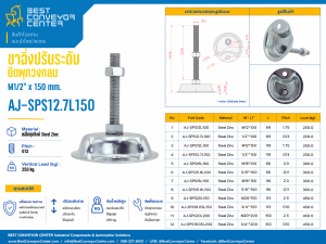 AJ-SPS12.7L150