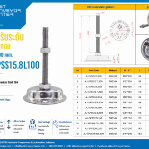AJ-SPSS15.8L100