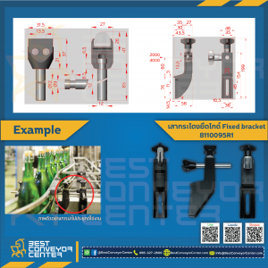 เสากระโดงยึดไกด์ Fixed Bracket 8110095R1