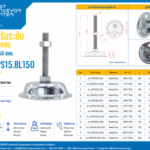 AJ-SPS15.8L150