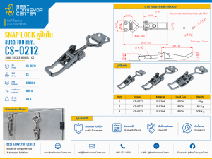 CS-0212