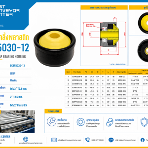 ECRP5030-12