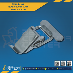 Snap Locks แบบธรรมดา NMEC-CLN2.0-SS
