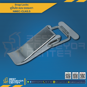 Snap Locks แบบธรรมดา NMEC-CLN3.5-SS