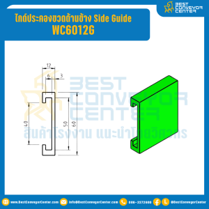 พลาสติกรองโซ่ Wearstrip Green W12xH60 mm. : WC6012G