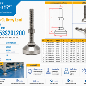 AFH75SS20L200