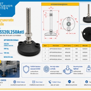 AFP100SS20L250Anti