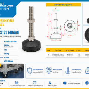 AFP50SS12L140Anti