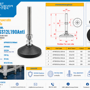 ขาปรับระดับฐานพลาสติกพร้อมยางกันลื่น M12x150 mm. AFP80SS12L190Anti