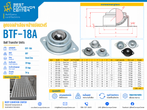 BTF-18A