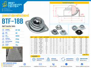 BTF-18B