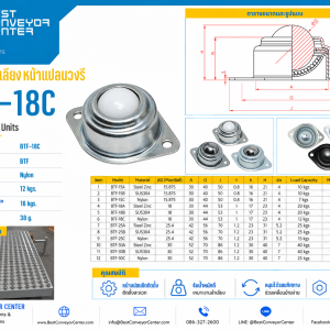 BTF-18C