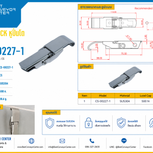 CS-00227-1