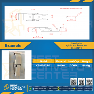 หูปิ่นโตล็อคขอบถัง 110 mm.แบบล๊อคกุญแจ (SUS304) CS-00227-1