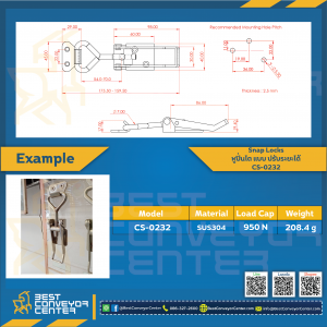 Snap Locks แบบปรับระยะไดั 170 mm. CS-0232