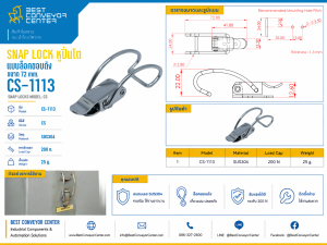 CS-1113