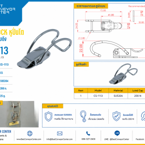 CS-1113