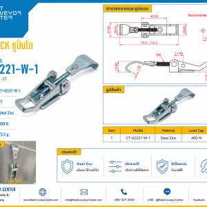 CT-02221-W-1