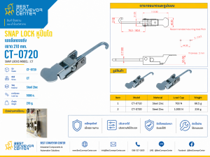 CT-0720