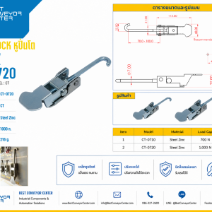CT-0720