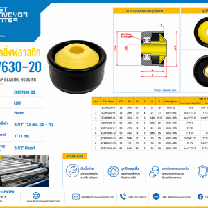ECRP7630-20