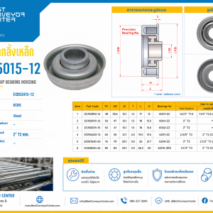 ECRS5015-12