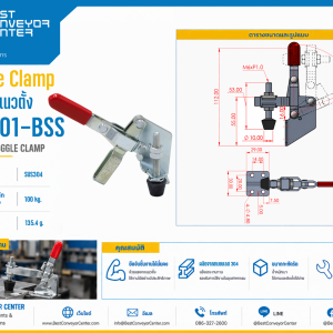 GH-101-BSS