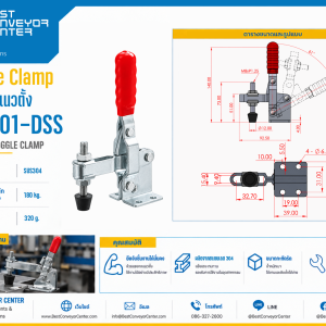 GH-101-DSS
