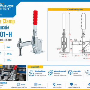 GH-101-H