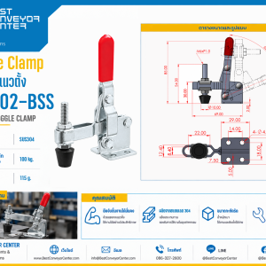 GH-102-BSS