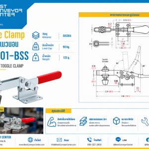 GH-201-BSS