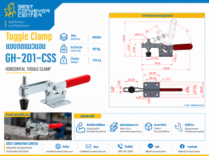 GH-201-CSS