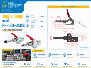 GH-301-AMSS