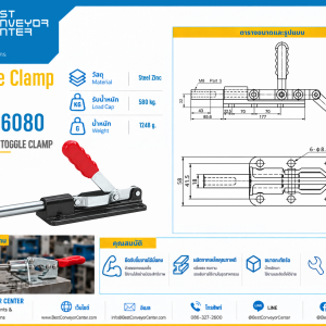 Toggle Clamp แบบดัน GH-36080