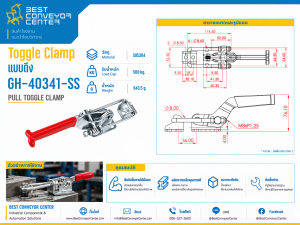 GH-40341-SS