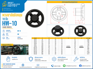 HW-10