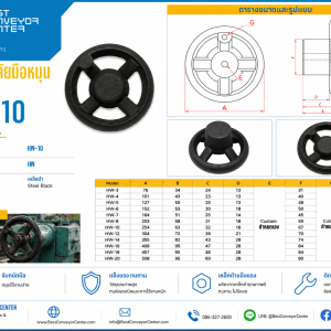 HW-10
