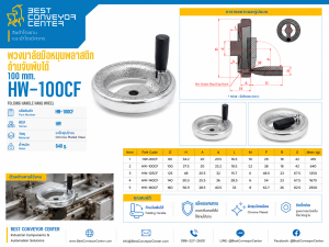 HW-100CF