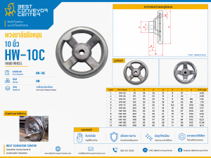 HW-10C