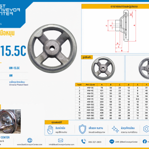 HW-15.5C