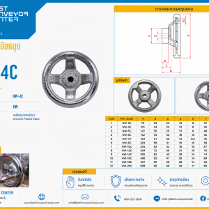 HW-4C