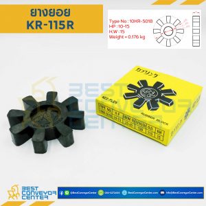 ยางยอย NEO-FLEX Coupling KR115R : KR115R
