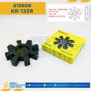ยางยอย NEO-FLEX Coupling KR135R : KR135R