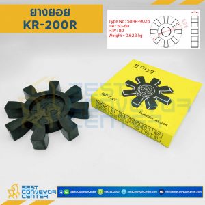 ยางยอย NEO-FLEX Coupling KR200R : KR200R