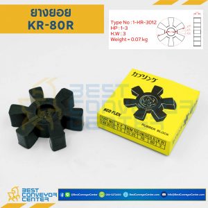 ยางยอย NEO-FLEX Coupling KR80R : KR80R